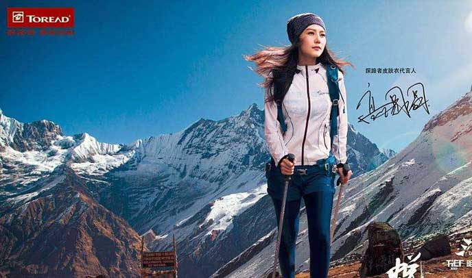 戶(hù)外運(yùn)動(dòng)領(lǐng)導(dǎo)品牌營(yíng)銷(xiāo)文案策劃設(shè)計(jì)